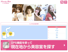 Tablet Screenshot of beauty-hair.jp